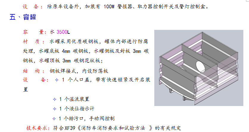 湖北江南東風(fēng)4驅(qū)森林消防車圖解